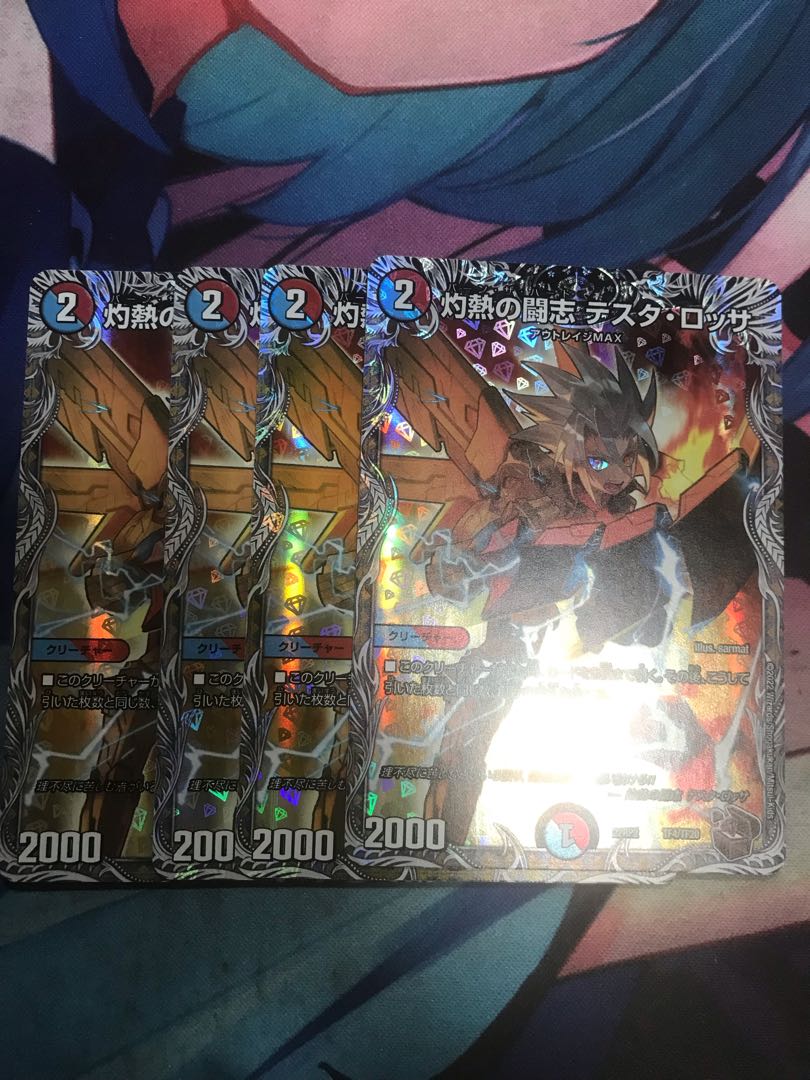 灼熱の闘志 テスタ・ロッサ(銅トレジャー) TF5/TF20