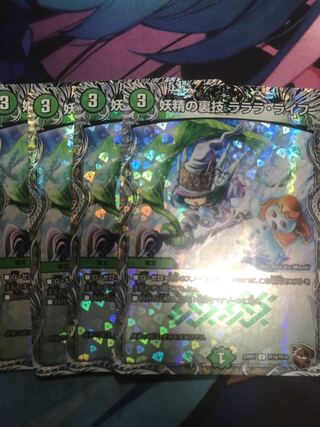 Fairy backstage Lara Life (Copper Treasure) C-foil TF10/TF10