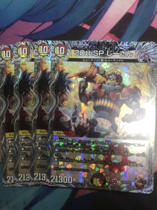 20thSP じーさん(銅トレジャー) R-foil TF4/TF10