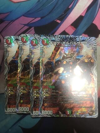 キング・ボルバルザーク(銅トレジャー) R-foil TF5/TF10