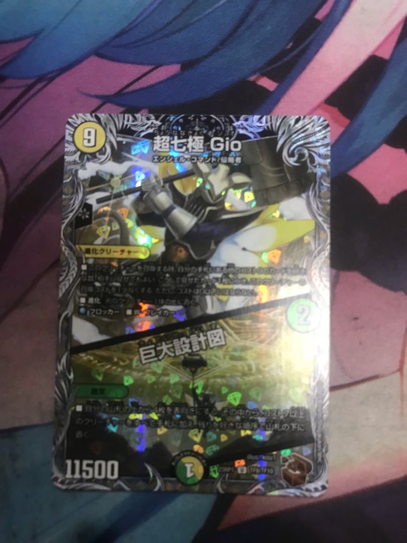 Psychic Shichikyoku Gio｜Giant Blueprint (Copper Treasure) U-foil TF8/TF10