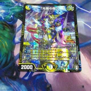 光魔の鎧　winnerプロモ