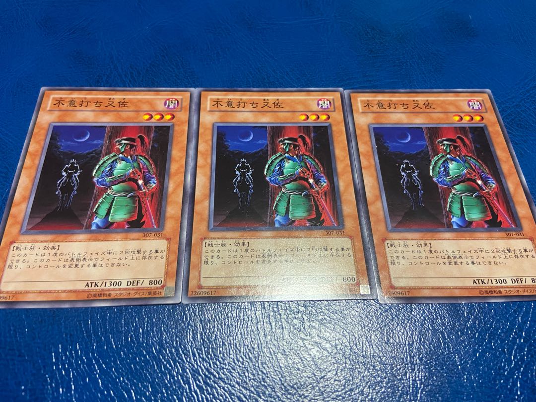 【TAKUMI】不意打ち又佐 ノーマル 3枚　あ-481