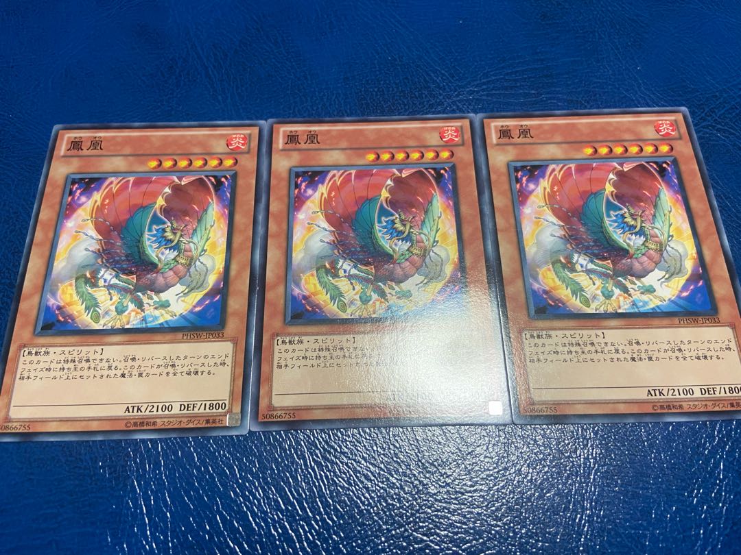 【TAKUMI】鳳凰 ノーマル 3枚　あ-492