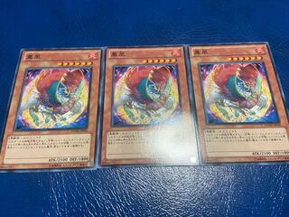 【TAKUMI】鳳凰 ノーマル 3枚　あ-492