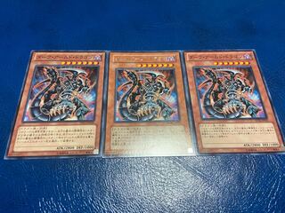 【TAKUMI】ダーク・アームド・ドラゴン 3枚　あ-497