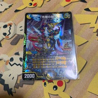 「光魔の鎧」WINNERプロモ