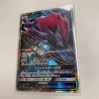 ゾロアークGX RR