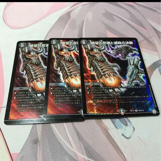 パーフェクトダークネス 3枚