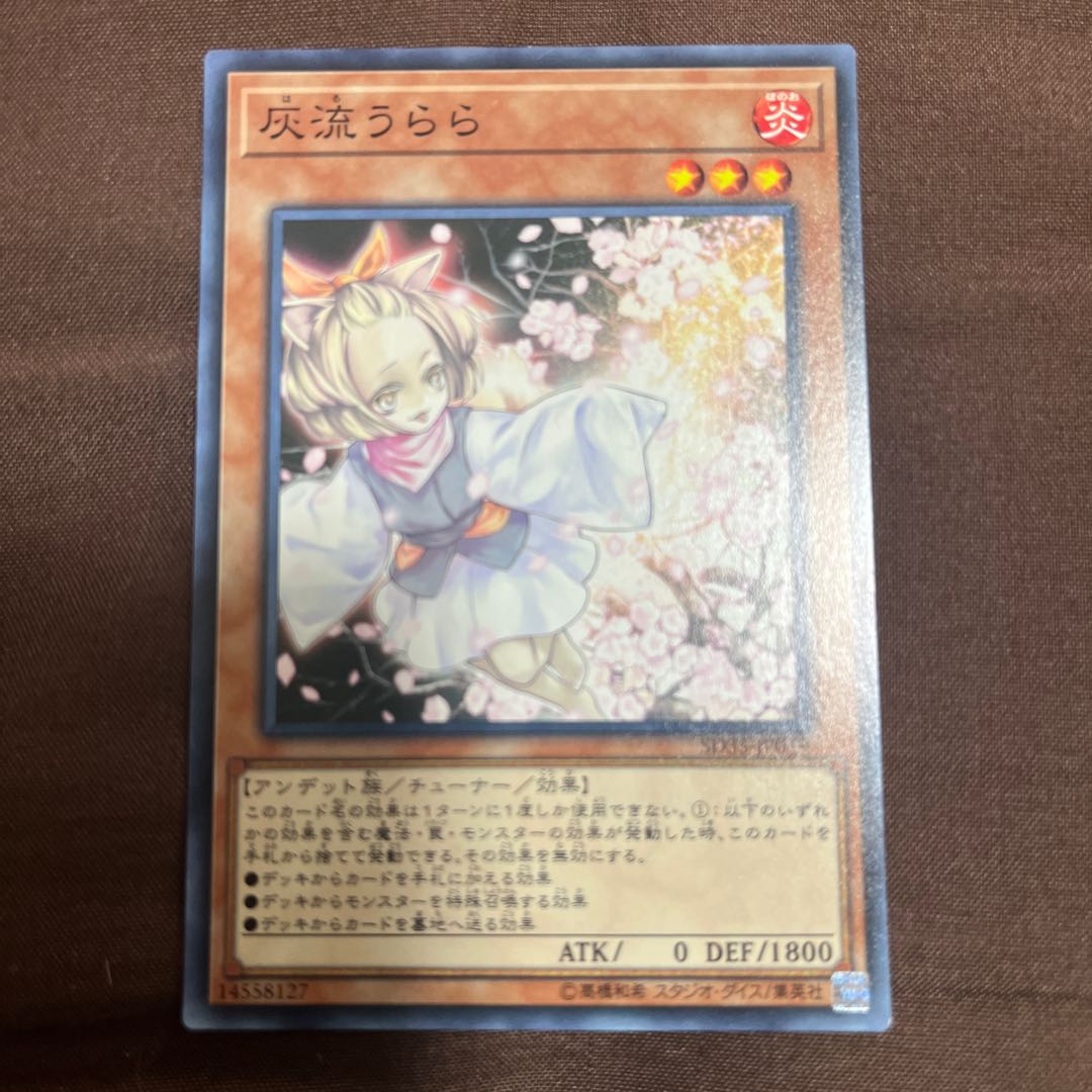 灰流うらら ノーマル JP019