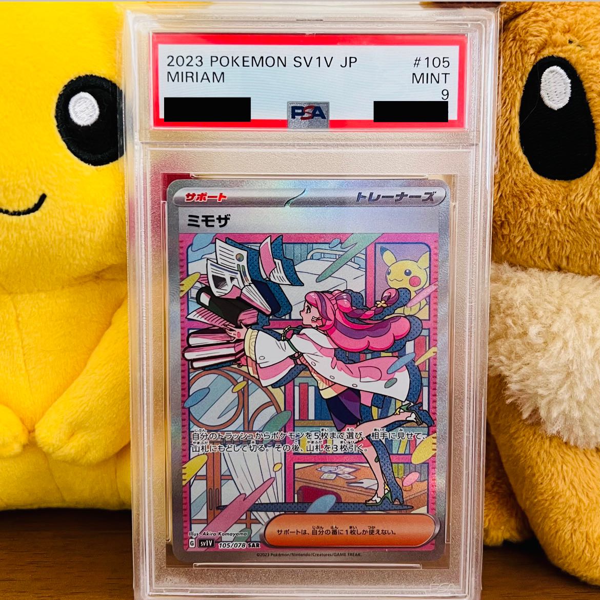 PSA9】ミモザSAR の通販 MDT(381611839) | magi