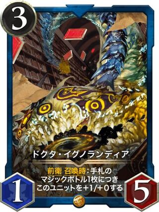 【gold】ドクタ•イグノランディア