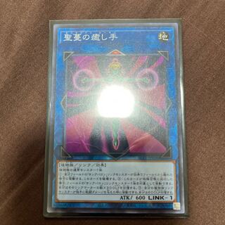 サンヴァインヒーラー