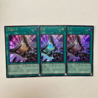 Triple Tactics Talent Ultra Rare JP064