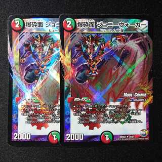 爆砕面 ジョニーウォーカー