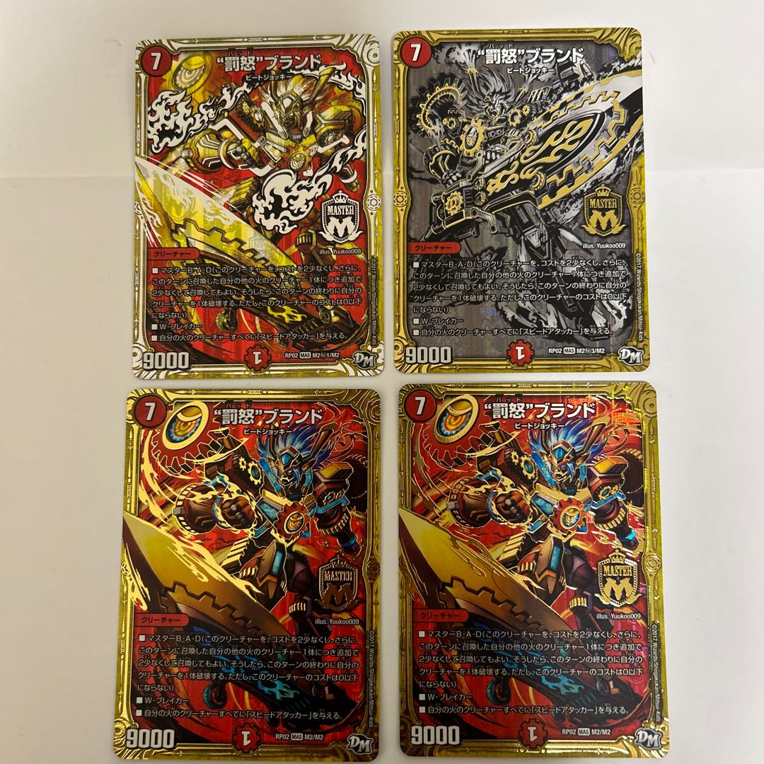 “罰怒”ブランド MAS M2/M2