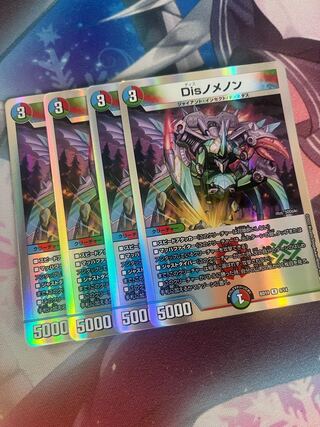 Disノメノン R-foil 9/14