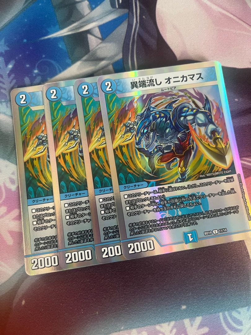 異端流し オニカマス U-foil 11/14