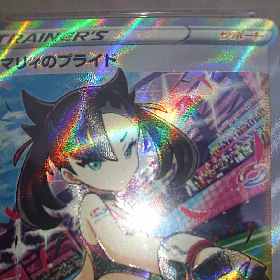 Marnie's Pride (SR specs) S-TD 419/414