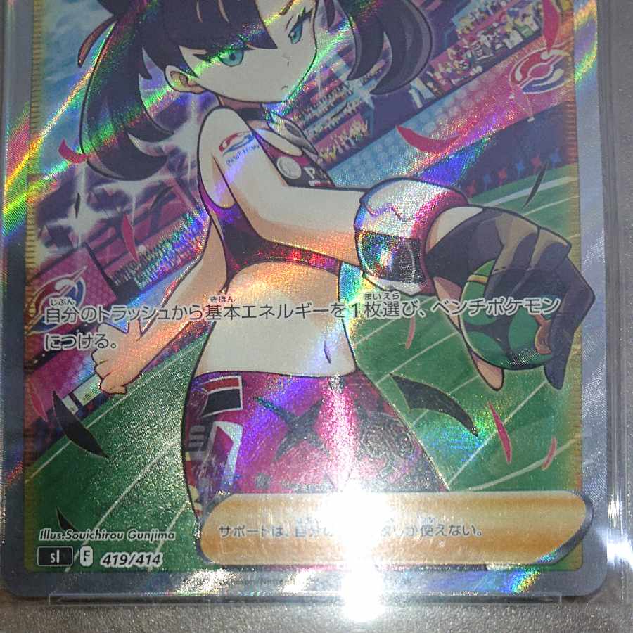 Marnie's Pride (SR specs) S-TD 419/414