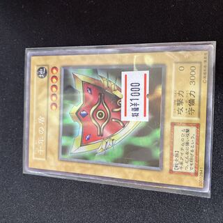 遊戯王　千年の盾　ウルトラレア　初期　C