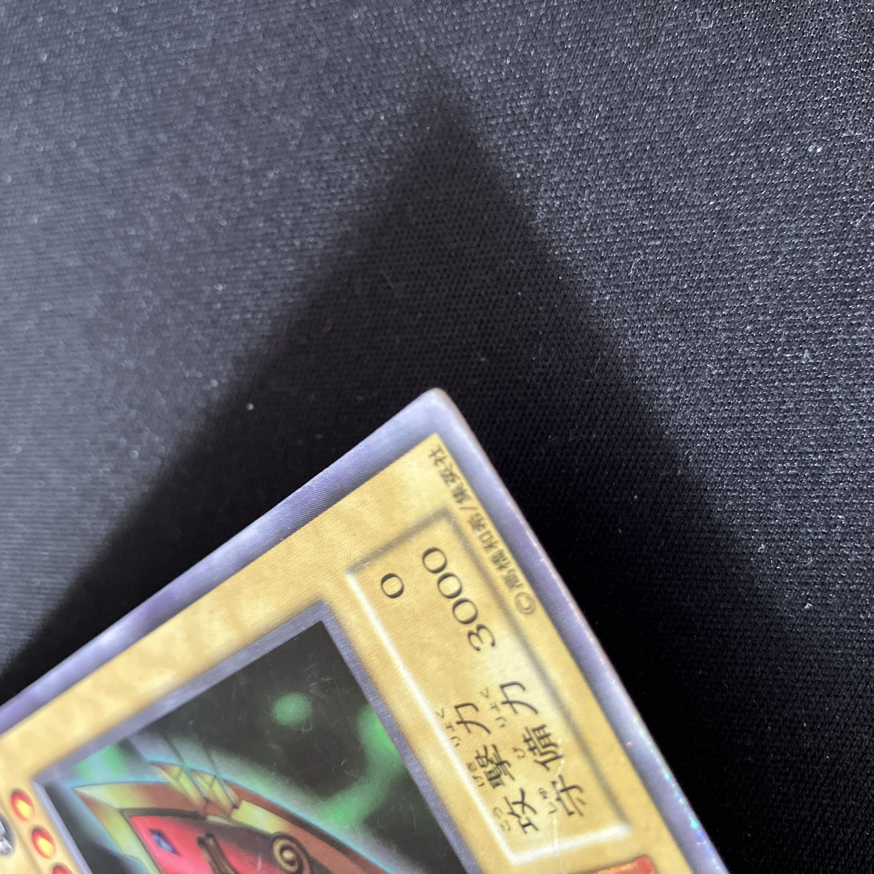 遊戯王　千年の盾　ウルトラレア　初期　C