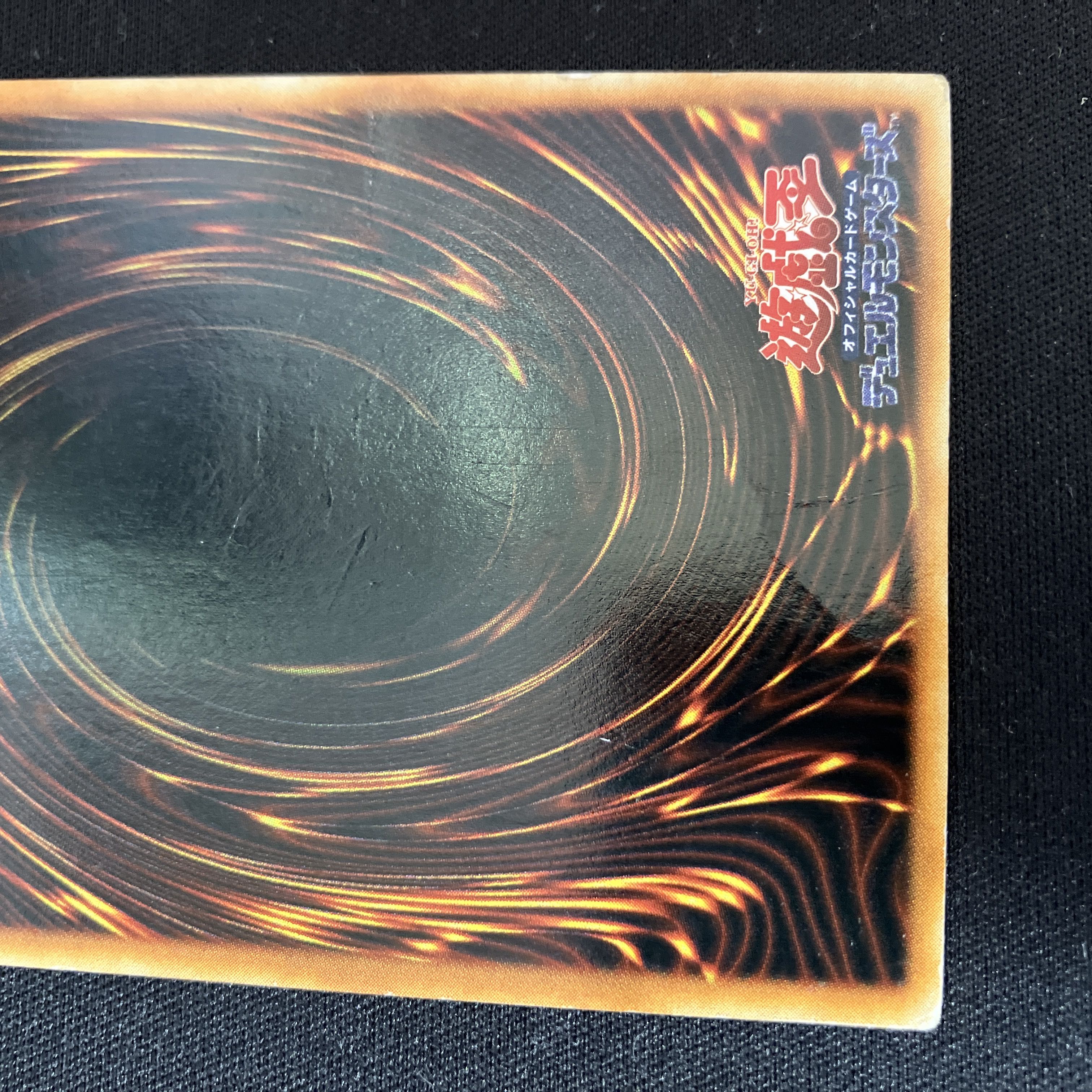 遊戯王　千年の盾　ウルトラレア　初期　C