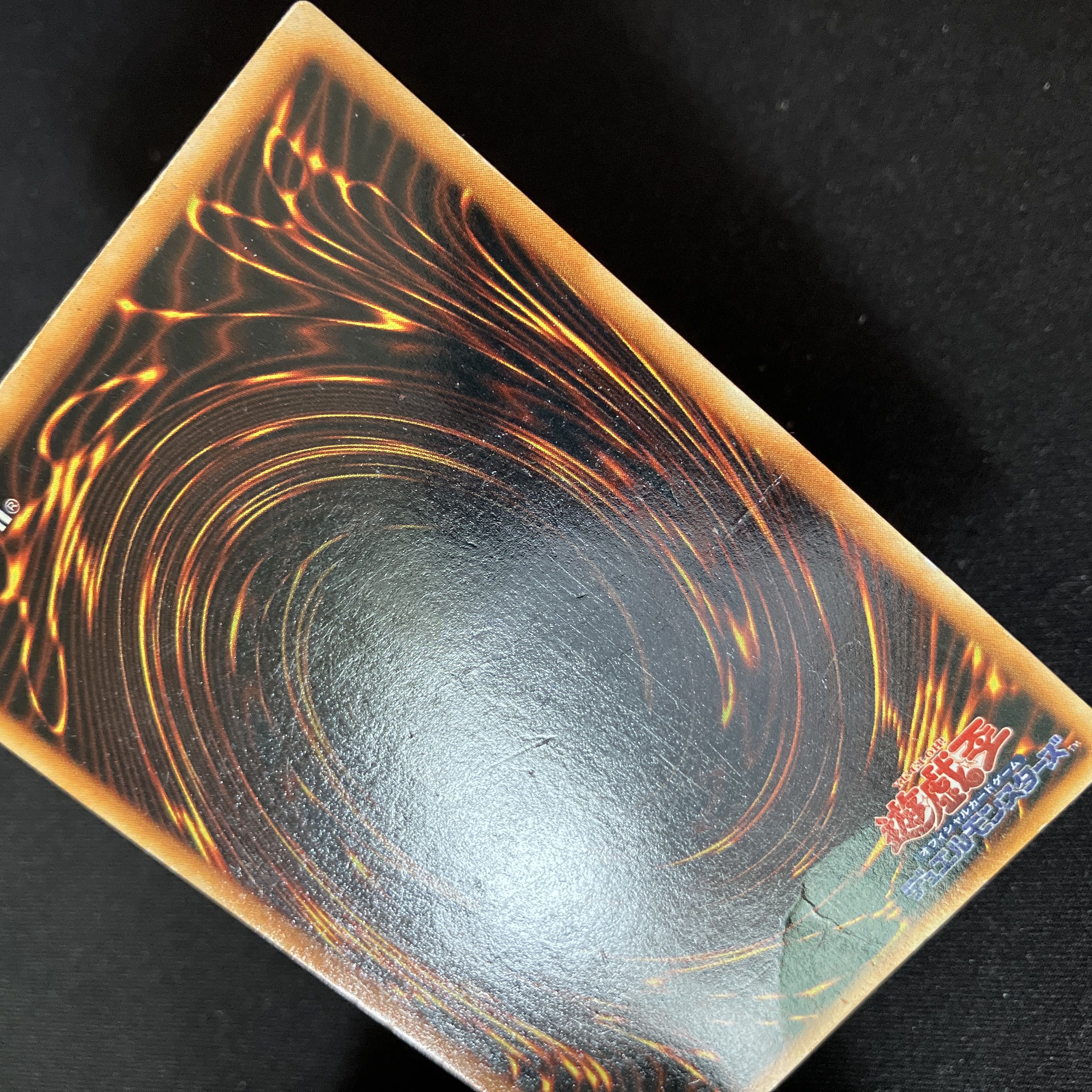 遊戯王　千年の盾　ウルトラレア　初期　C