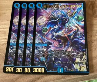 [The Great King of the Blue Wolves, Isa Winona Terrace Initial