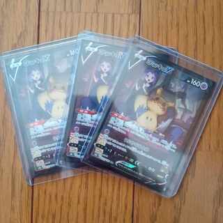 ミミッキュV CSR ３枚 美品