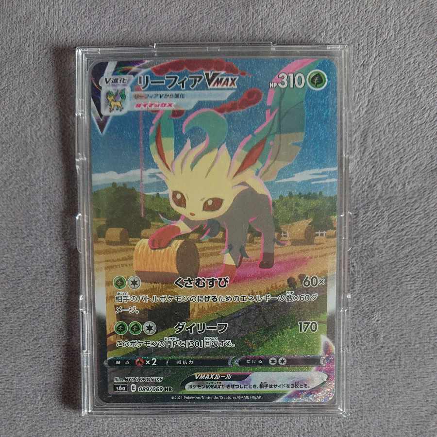 リーフィアVMAX HR SA