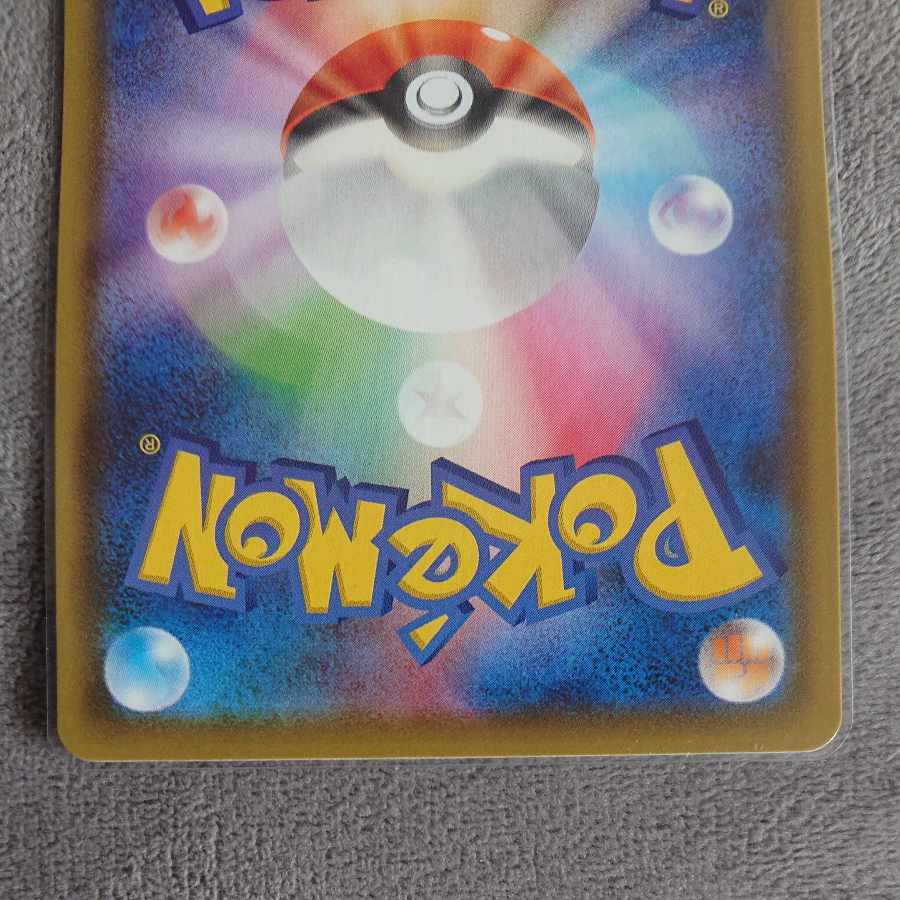 リーフィアVMAX HR SA