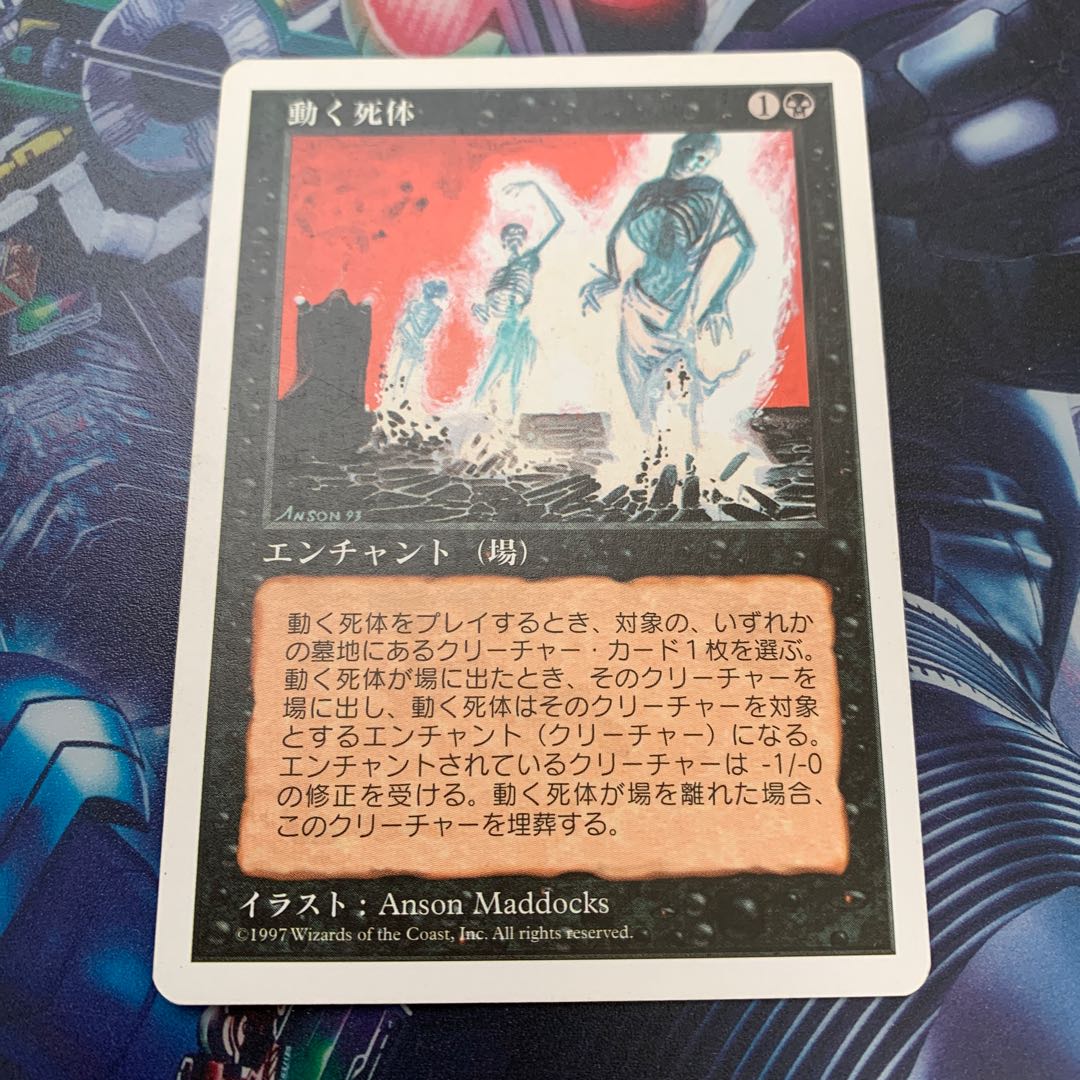 動く死体 アンコモン 16/30