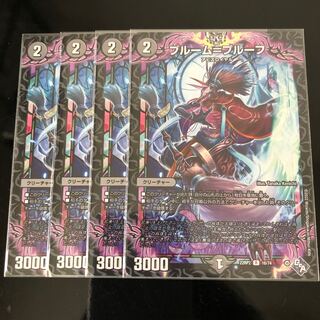 Snubbullum-Proof R 16/74