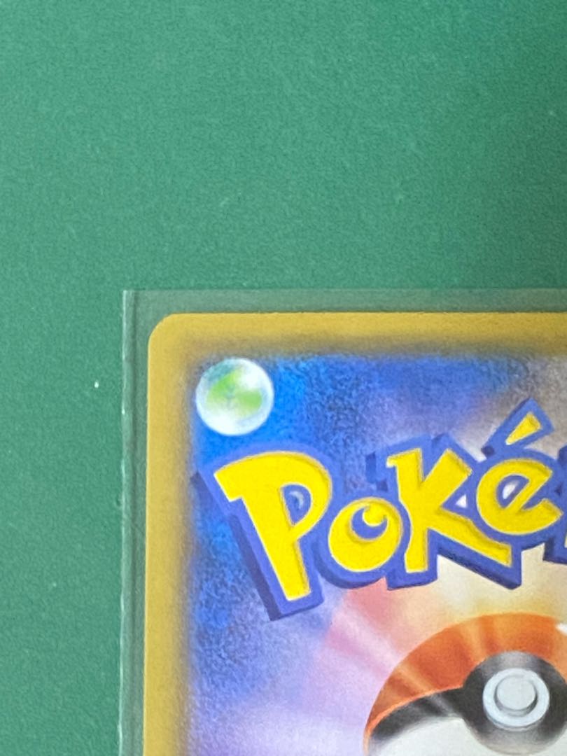 ボスの指令[ゲーチス] SAR 100/073