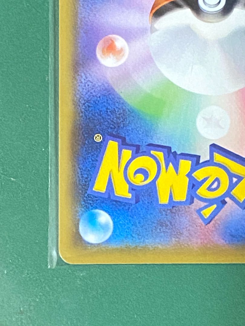 ボスの指令[ゲーチス] SAR 100/073