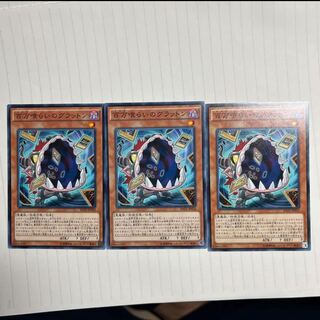 百万喰らいのグラットン ノーマル JP032