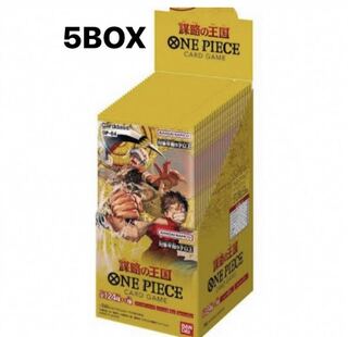 5BOX 謀略の王国 未開封BOX OP-015 1BOX