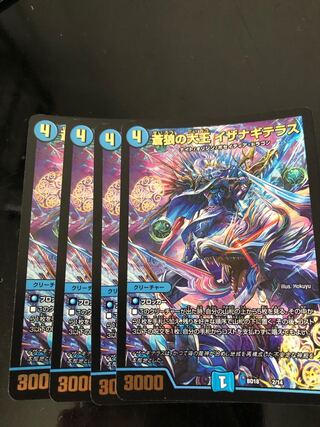 Isa Winona Terrace, Great King of the Blue Wolves, VR 25/130