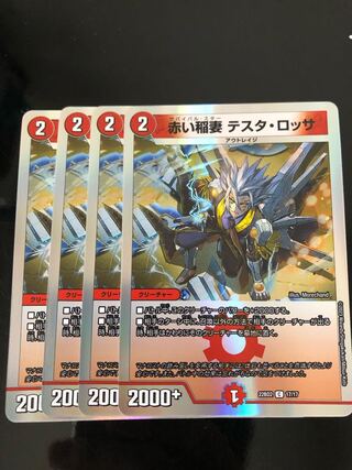 赤い稲妻 テスタ・ロッサ C 83/95