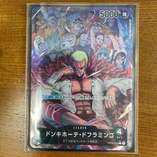 ドンキホーテ・ドフラミンゴ　リーダー　パラレル