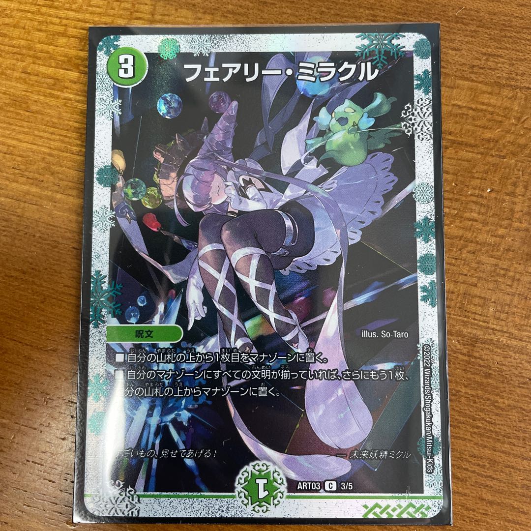 Fairy Miracle God Art