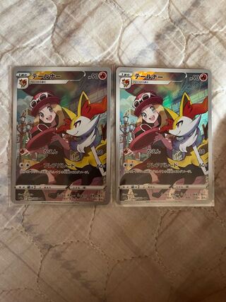 テールナー CHR 069/068