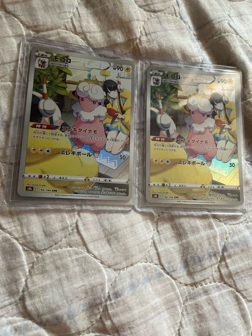 モココ CHR 194/184