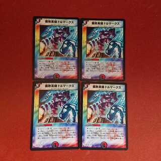 腐敗勇騎ドルマークス 4枚 ③