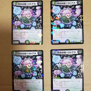 不死妖精ベラドアネ　パラレル版