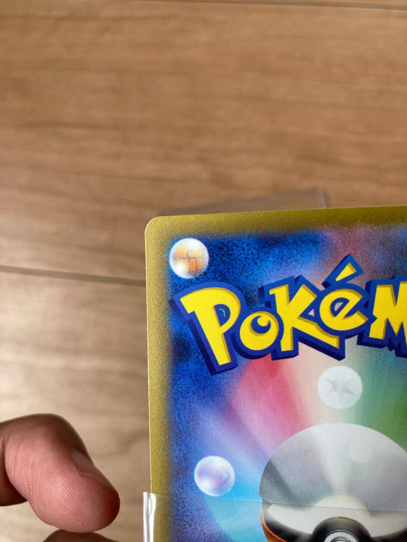 ナンジャモ SAR 096/071