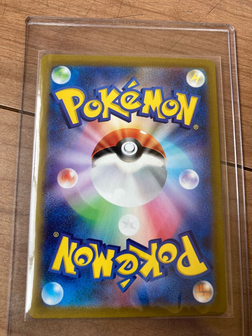 ナンジャモ SAR 096/071