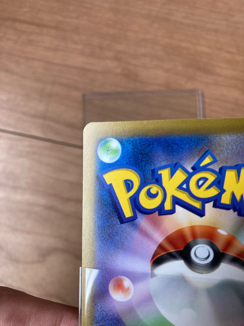 ナンジャモ SAR 096/071