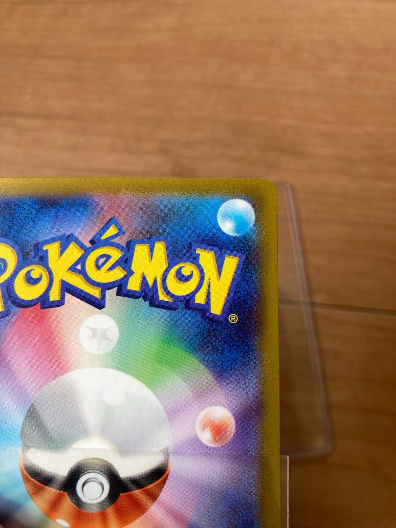 ナンジャモ SAR 096/071